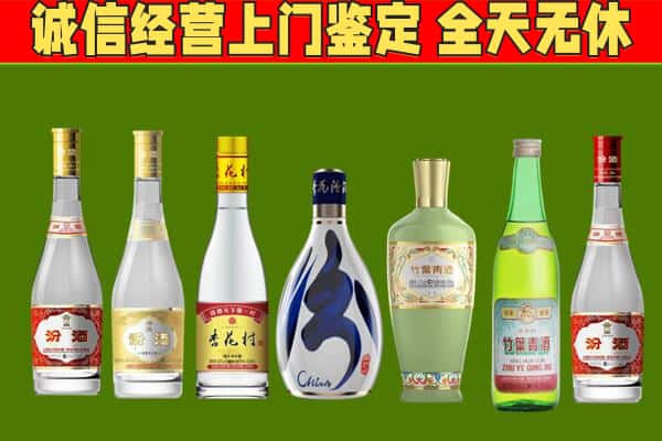 黄冈蕲春县烟酒回收汾酒系列.jpg