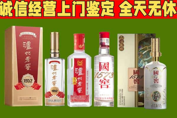 黄冈蕲春县烟酒回收泸州老窖系列.jpg
